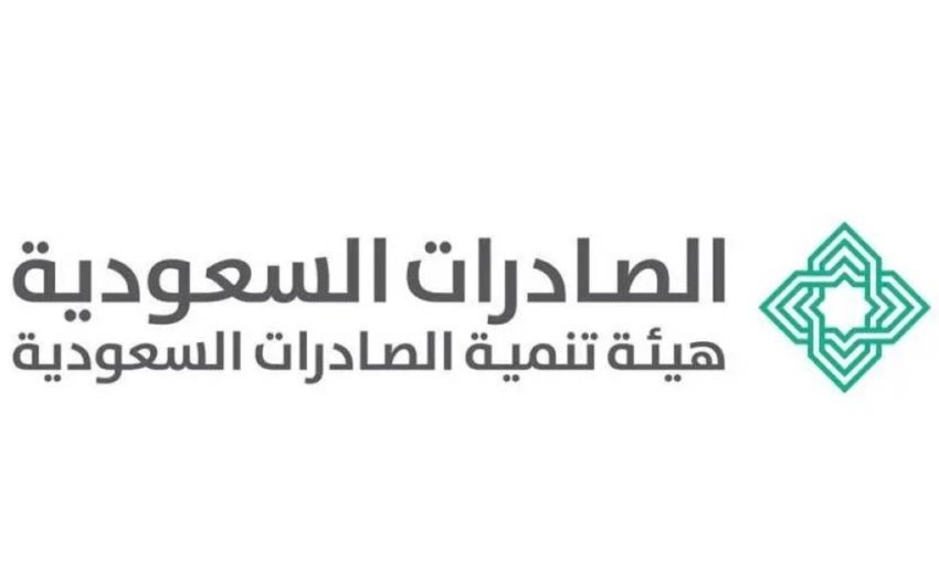 الصادرات السعودية تطلق خدمة استورد من السعودية لتعزيز وجود المنتجات الوطنية في أسواق عالمية جديدة